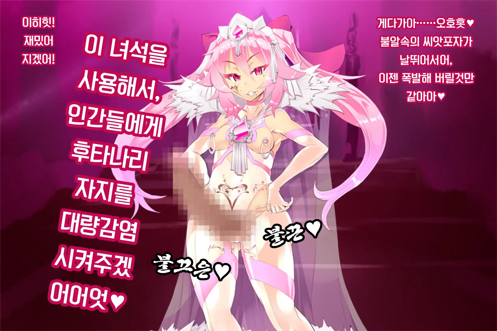 Shinai Senki Pink Heart ~Katsubou No Kinoko Teikoku~